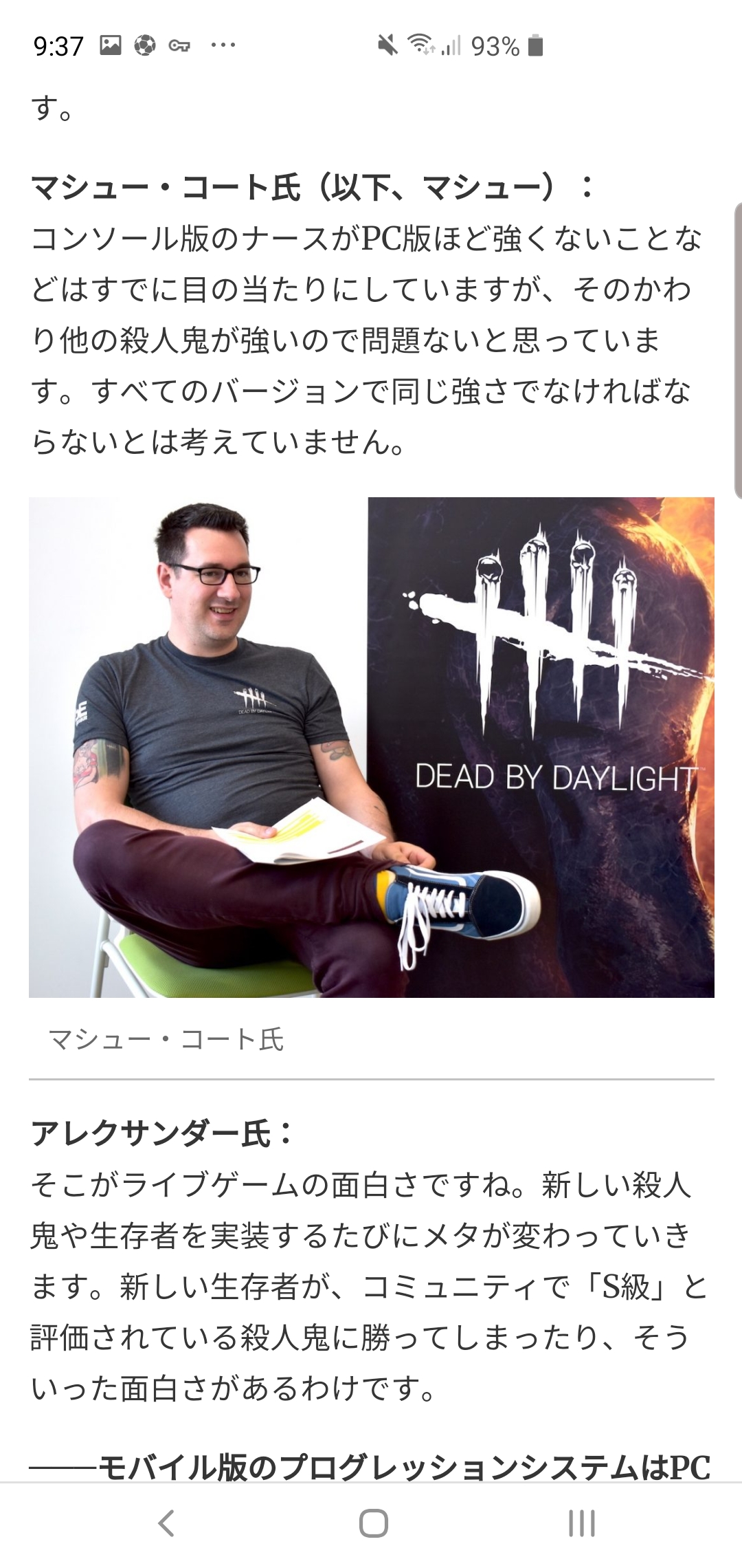 Dbd 第五人格のnetease Dead By Daylight のbehaviour Interactiveと資本業務提携