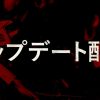 Dbd タナトや肉屋の遅延能力ってどのぐらいなの